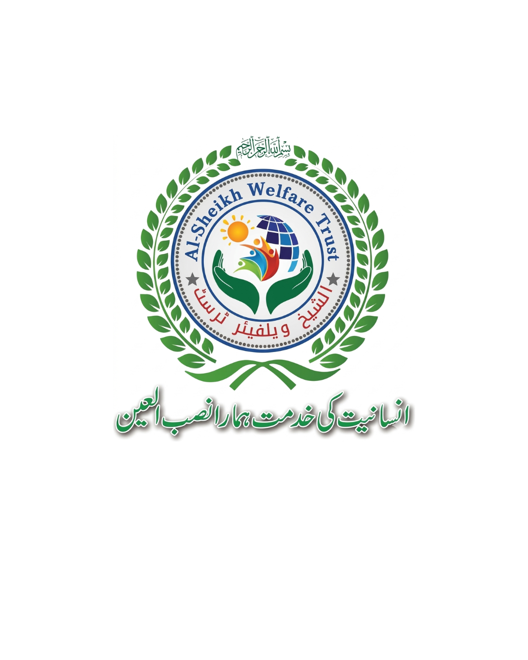Al-Sheikh Trust Logo
